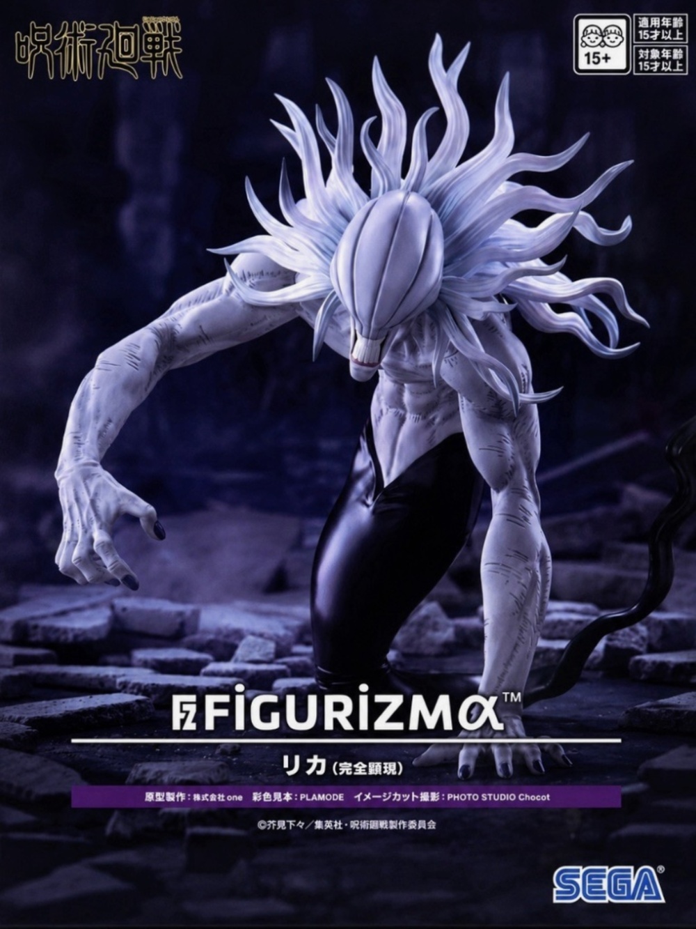 FIGURIZMa -Jujutsu Kaisen Culling Game - Rika (Full Manifestation) Figure